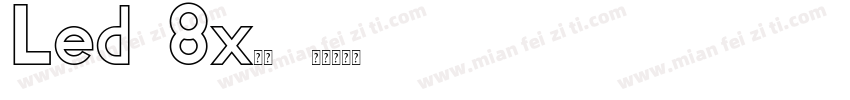 Led 8x在线字体转换